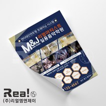 [피아노학원 전단지] 어린이 초등 키즈 음악 피아노 학원 전단지 맞춤 제작 A5 16절 사이즈, A5디자인4 x 8000매