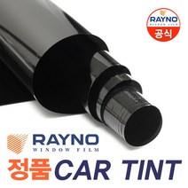 레이노 모노카본 열차단 썬팅 파격할인 자동차, (국산)승용차_전면, 기아