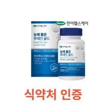 한미헬스케어 눈에 좋은 루테인 골드 눈에 좋은 루테인 골드 식약처인증 마리골드꽃 비타민A B2 E 엽산 나이아신 아연 망간 눈건강 눈 영양제 3개월분 대용량 비타민 미네랄, 1통, 90캡슐X13개