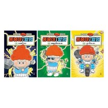 [전집] 똥볶이 할멈 1~3권 세트 : 노트3권 증정-아이들을 지켜라/어른들의 들켜야 할 비밀/나쁜 어린이는 없다, 슈크림북(전집)