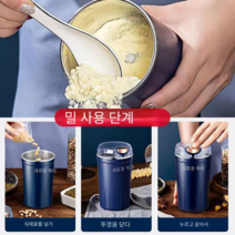 가정용 다기능분쇄기 미숫가루 고추가루 한약 약재, 네이비(200w)(칼 3세트+브러시 +스푼)