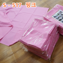 반시트 - 517핑크 순면 20수