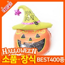 스투피드 할로윈 소품 장식용품, F15.할로윈 은박풍선 대형 (호박)