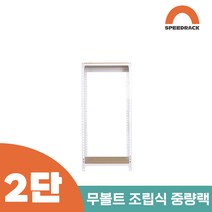 작업다이 작업선반 중량랙 선반 2단 600 x 600 x 1200, 12mm 강화 MDF