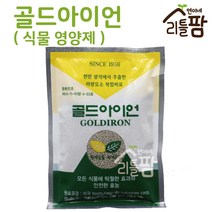 연이네리틀팜 골드아이언, 1개
