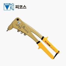 리벳건 HR-007 피코스 일제 리벳기 리벳못 리베트총, 1개