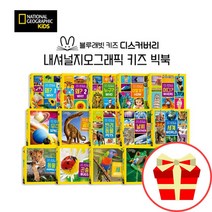 블루래빗 내셔널지오그래픽 키즈 유아 초등 어린이 백과 사전 동물 공룡 자연 우주 과학상식 학습백과 그림 책, 내셔널지오그래픽 키즈 빅북 : 동물