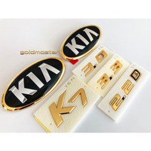 기아 더뉴 올뉴 K7 엠블럼 금장엠블럼 24k금도금 튜닝 골드엠블럼<세트상품 아닌 개별상품입니다.>, (글씨)2.2D” class=”wr-img”></a></div></p></div></p></div></p></div><div class=