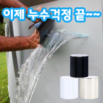 윤진 화이트 어디든 잘 붙는 초강력 방수 누수 테이프, 1개