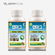 더마론 자연비 캡마그 500mlX2 원활한 수정과 착과 마그네슘 칼슘제 영양제 생육활성 농사농업 비료 코리아아그로, 9999