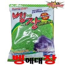피싱트레블 벵에대장 벵장 카멜레온빵가루 손에 묻지 않는 글루텐 벵에돔 전용 변색가루 응집력