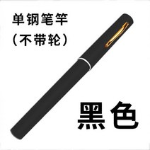 인제 빙어낚시 미니 낚시대 얼음낚시 송어 낚시 펜 휴대용 탄소, 검은색 단극(바퀴 제외)