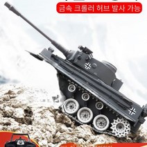 donmus 최장90분 작동 원격 무선조종 RC 탱크 발포가능 독일 타이거 전차 고무궤도 플라스틱휠 대용량 배터리2개, 단품
