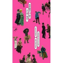 현대 생활의 발견(쏜살문고), 오노레드발자크, 민음사