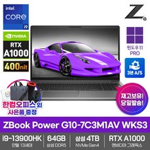 HP 2023 모바일 워크스테이션 노트북 ZBook Power G10-7C3M1AV WKS3 RTX A1000 i9-13900HK 64GB램 SSD4TB 영상편집 3D, 실버, 코어i9, 4TB, 64GB, WIN11 Pro