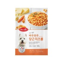 강아지 훈련 교육용 간식 당근 치즈볼 보상 영양식 강쥐용 맛좋은 맛있는 댕댕이용 애견용 칭찬 건강도움