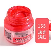 다채로운 플라스티솔 원단 스크린 인쇄 잉크 페이스트 페인트 실크 섬유 셔츠 스텐실 50ml, 15.R