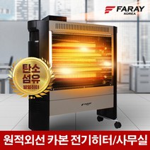화레이 원적외선 카본 전기히터 전기난로 사무실 난방기 FNEH-3900F