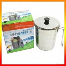 음식쓰레기 음식물처리 스텐 음식물쓰레기통3.5L(대)