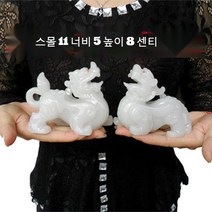 JINGHENG 풍수 빅사이즈 한쌍 재물을부르는 소품 인테리어, T01-받침없음 모조 흰 비취 스몰 한쌍