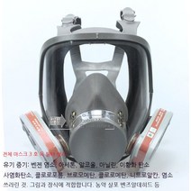 해외 미세먼지방독면 방진 화학 화재 가스 스프레이 페인트 전용 안면 입 코 풀 전면마스크 공기호흡기-21878, 단일옵션, 01.3 번 포이즌 필터 박스가있는