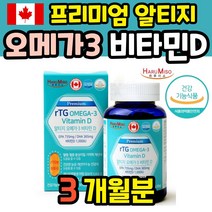 캐나다산 프리미엄 알티지 오메가3 수입 장용성 멸치 엔초비 3세대 고순도 40대 고등학생 노인 부모님