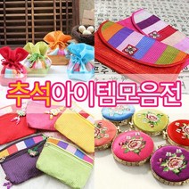 설선물 설날 아이템 부터 전통/복주머니/답례품, 01.용돈 봉투 비단나비 지갑 - 레드