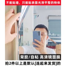풀프레임미러리스 스티커식 거울표면 스티커지 고선명 유리필름 비침없는 부드러운 거울 무용 드레싱 미러반사경 막막, T01-고선명 거울표면 막은 할 수, C01-30x100cm
