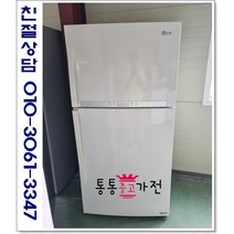중고냉장고 일반형냉장고 삼성 엘지 위니아 원룸 투룸 자취용 572리터 실속형 사무실 투도어냉장고 서울경기 직접배송 지방 택배발송, 중고일반형냉장고