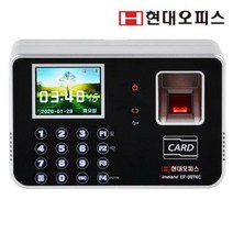 국산근태관리기 EF-007KC/ 근무시간계산/지문인식기/출퇴근관리기/출퇴근기록기