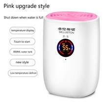 원룸제습기 화장실제습기 대용량 욕실 소형 미니 공기청정 제습기 침실 음소거 수분 280, 핑크 업그레이드 스타일, 우리 플러그