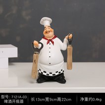 요리사모형 오브제 피자집 베이커리 셰프 레스토랑 인테리어 소품, K