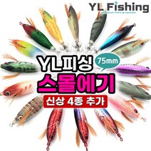 YL 이카슷테 75mm-EX, 1-3수박EX, 1개