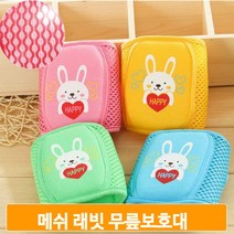 메쉬 래빗 무릎보호대 토끼 캐릭터 논슬립 걸음마 아기 가드 안전용품, 기린-핑크