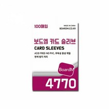 4770 보드엠 프리미엄 카드 포카슬리브 보통 프로텍터 보드게임 탑로더 연예인 바인더 포토카드