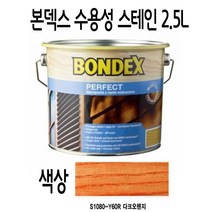 패널라인 절단기 수성 서페이서 스프레이건 방청스프레이 실타카 철공용줄 신너 손타카 평끌 자동차도색 착색제 2.5L 신나 스프레이락카 DIY 목재 스테인 제작 방풍뽁뽁이 사포 보호제 에나멜도료 금속 다크오렌지 밴드쏘 붓 샌딩기 가구 컷팅기 착색제 에어타카 차량용 피규어