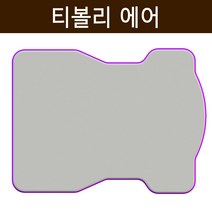 쌍용 티볼리 에어 에어박스 TPU 에어매트 최신형 매트리스 평탄화 캠핑 차박 차량용 매트, 5cm(브라운+딥브라운)