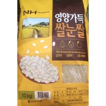 New 영양가득 쌀눈쌀 10kg, 1개, 단품