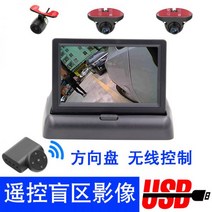 어라운드뷰 시공 후측방충돌방지보조 측후방감지기 오른쪽 사각 지대 카메라 HD 나이트 비전 차량 앞바퀴 반전, 13/5인치 세로 + 전면 좌우