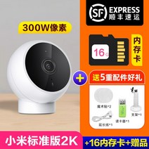 샤오미 문앞 카메라 cctv 스마트폰 원격조정 와이파이 음성지원, G