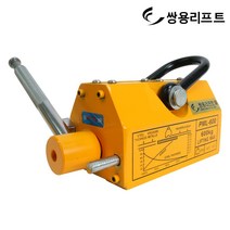 쌍용리프트 PML-100 100kg 리프마 자석 픽업툴 리프팅 마그네트 마그리프트