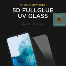 글라스_울트라(SM-S908)_[케이맥스]갤럭시_UV_S22_미_풀글루_포함_경화기 A64E, 상세페이지 참조