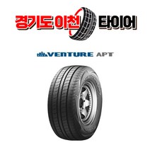 금호타이어 씨티벤처 KL51 255 65 16 21년식 이월 타이어 2556516, 택배 주문시