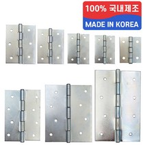 국산 광덕 산업 철 경첩 막경첩 1.5인치 부터 6인치 8종 전사이즈, 2인치
