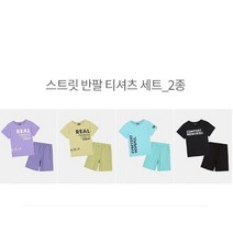 인디고키즈 동아강북점 아동 주니어 여름 상하세트 스트릿 반팔 티셔츠 세트_2종 IKRT22402