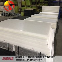 Pvc보드 PP판재 PVC PE ABS POM판/봉 정전기방지 POM 가공 나일론판/봉 CNC가공