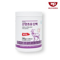 산양유단백질 초유단백질 농축유청단백질 분리유청단백질 브로멜라인 프로틴파우더 단백질쉐이크 단백질보충제 류신 bcaa 헬스보충제 아미노산 네덜란드산, 280g