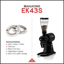 [Mahlkonig] 말코닉 EK43 S 커피 그라인더 (MAHLKONIG EK43 S Reatail Grinder)