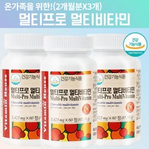 온가족 멀티비타민 출산후 비타민 출산후영양제 중학생영양제 고등학생비타민 직장인비타민 중년비타민 수험생 20대 30대 40대 50대 노인 멀티비타민 미네랄제 노인종합영양제 약 6개월, 180정, 3, 60정