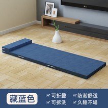 어싱매트 바닥 깔기 접이식 사무용 매트 학생 기숙사 스펀지 다다미 싱글 더블 매트리스, 60X200CM, 10CM두꺼운[네이비928-22]